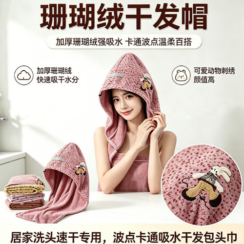 干发帽超强吸水速干女2026新款
