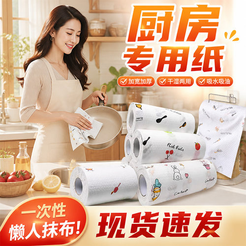 厨房专用纸巾吸油吸水加厚厨房