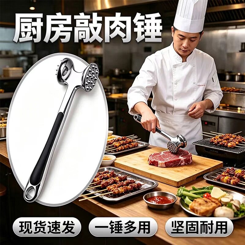 松肉锤316不锈钢一体成型敲肉锤厨房打肉锤子实心牛排双面家用/C7