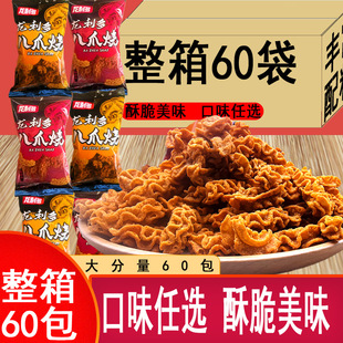 整箱香酥八爪烧麻辣薯片虾条独立袋装香酥八爪麻辣锅巴酥脆零食