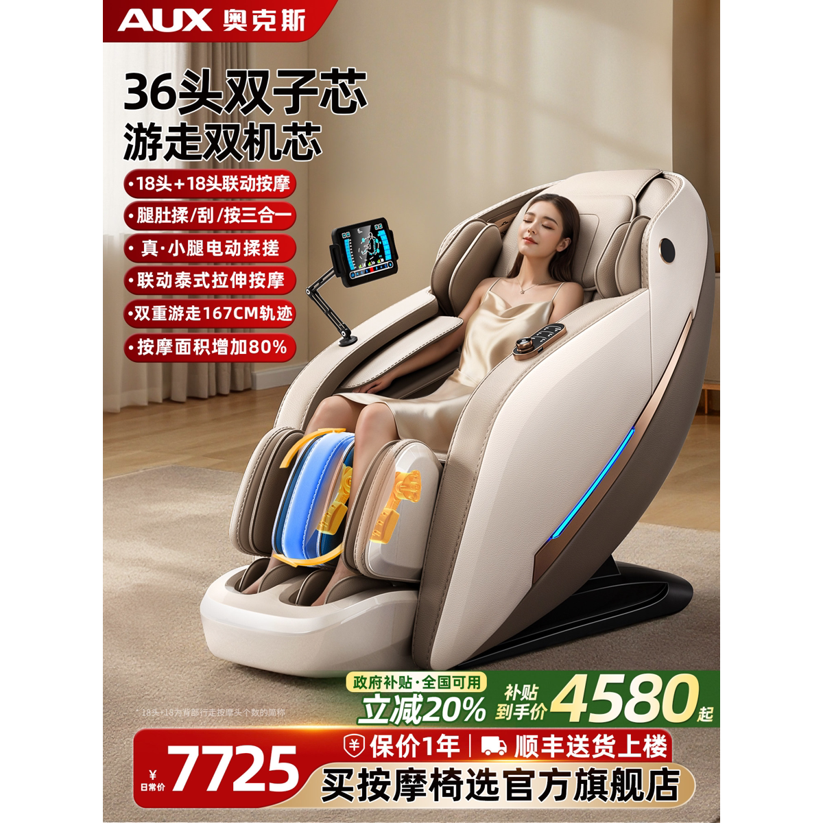 奥克斯新款电动按摩椅家用全身全自动太空舱电动豪华智能轻奢沙发