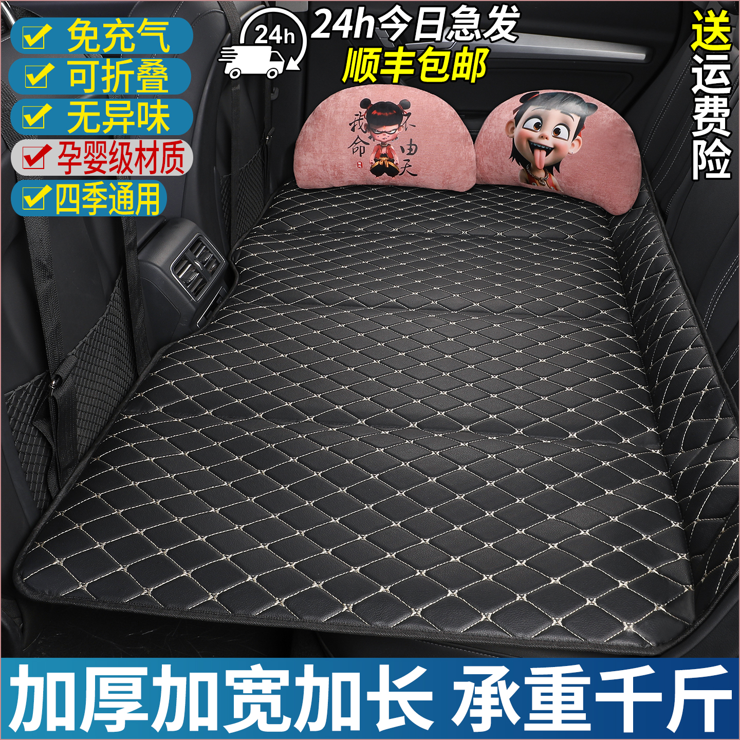 汽车后排睡垫车载床垫旅行床后座改床延长板轿车SUV车上睡觉神器