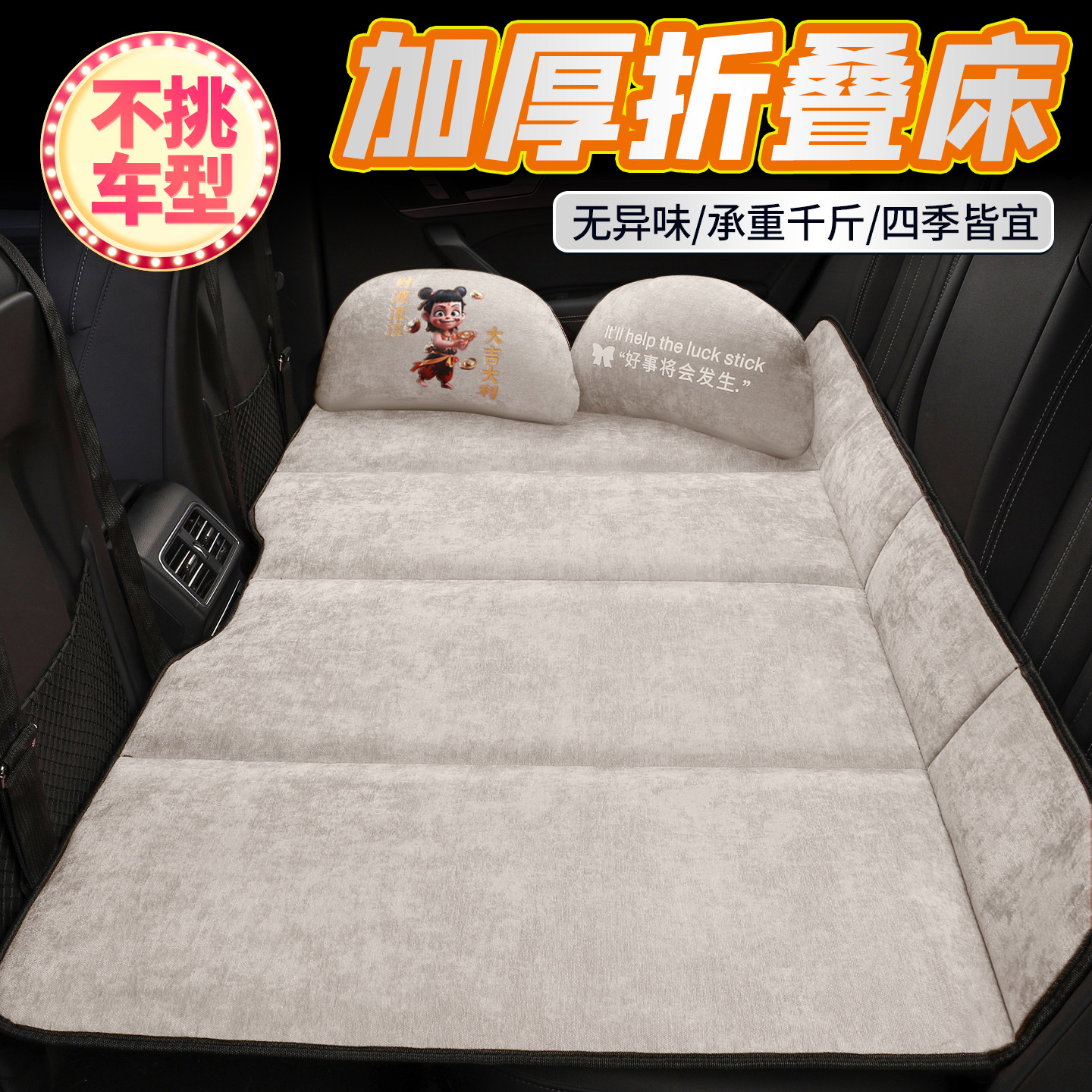 汽车车载床折叠床后排睡垫后座填平垫睡觉神器SUV小轿车专用床垫,汽车用品/电子/清洗/改装,车载旅行床,淘宝优惠券,粉丝福利购,淘宝优惠卷