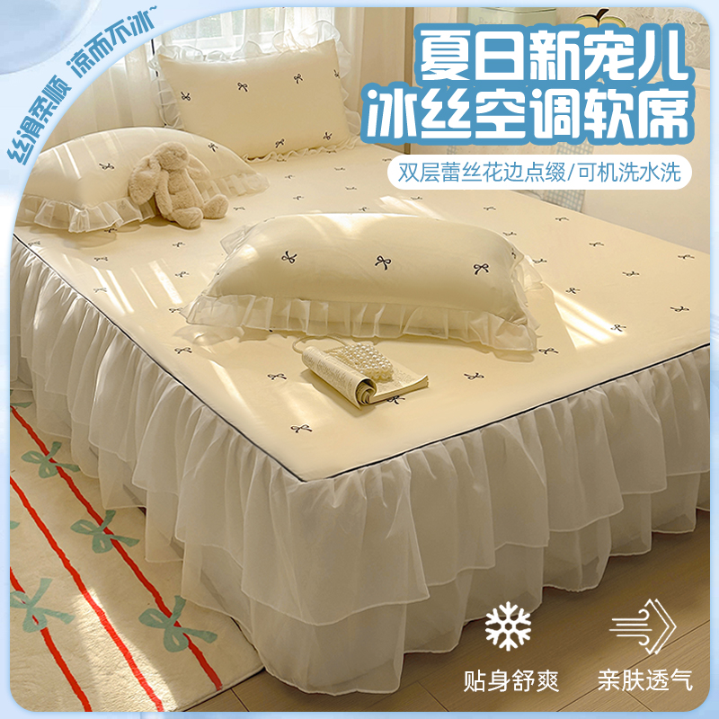 2025新款双层雪纺床裙款冰丝空调软席席子凉席三件套夏季双人裸睡