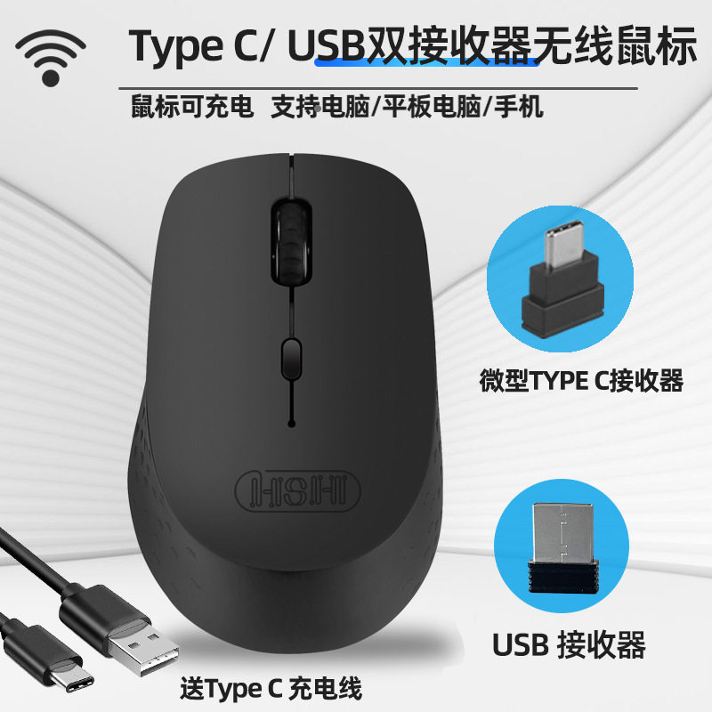 罗技鼠标USB/typec雷电接口充电无线平板台式笔记本手机专用轻巧