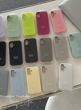 guanview ins韩国糯叽叽纯色液态硅胶苹果17promax手机壳iphone16软糯手感15pro适用14全包13软12情侣11防摔x