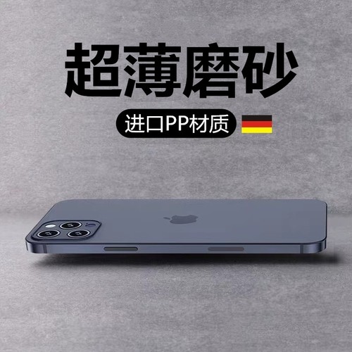 超薄裸机手感【磨砂手机壳】