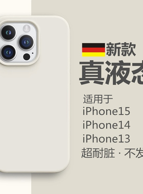 适用苹果15手机壳液态硅胶iPhone14新款16ProMax防摔12Pro情侣11简约XSmax保护套x男13女款8Plus纯色17软se2