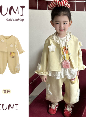 女童春季百搭奶黄色卫衣卫裤星星人上衣套装宝宝甜美休闲运动套装