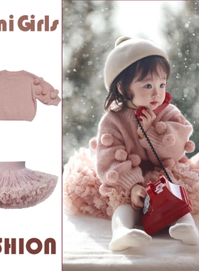 秋冬女童tutu半身蓬蓬裙公主纱裙婴儿韩版毛衣宝宝凸凸蛋糕裙套装