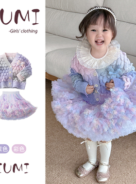 女童春秋韩版甜美套装女宝宝渐变色鱼鳞开衫网纱凸凸裙可爱两件套