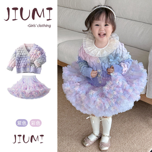 渐变色鱼鳞开衫网纱凸凸裙两件套