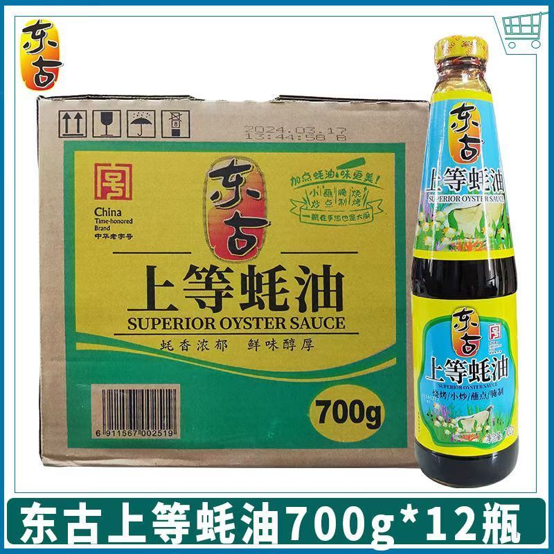 东古上等蚝油700g*12瓶玻璃瓶烧烤蘸料炒菜腌制勾芡火锅调料商用