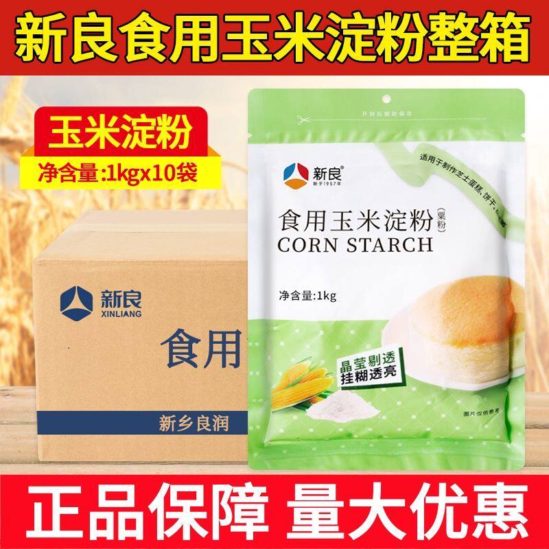 新良玉米淀粉1kg*10包整箱
