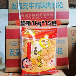 友盛元牛肉味肉粉松1kg/15包整箱寿司烘焙袋手抓饼蛋糕面包烘焙