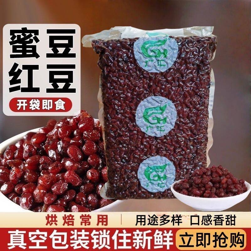 糖纳红豆2.5kg商用即食糖纳绿豆多彩豆冰粥等甜品奶茶店专用原料