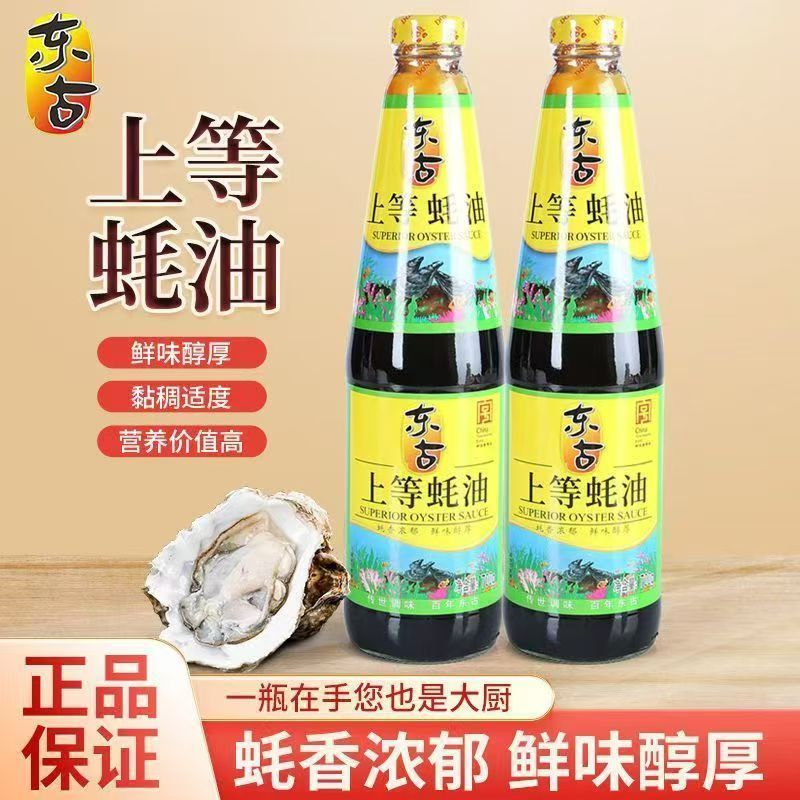 东古上等蚝油700g玻璃瓶烧烤蘸料炒菜腌制勾芡火锅调料家用