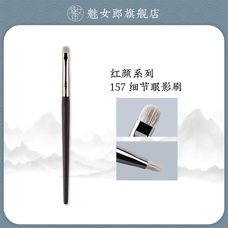 魅女郎细节眼影刷小号扁圆卧蚕刷