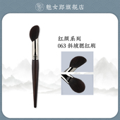 魅女郎红颜063斜坡腮红刷晒红女高光刷晕染自然修容化妆刷一支装