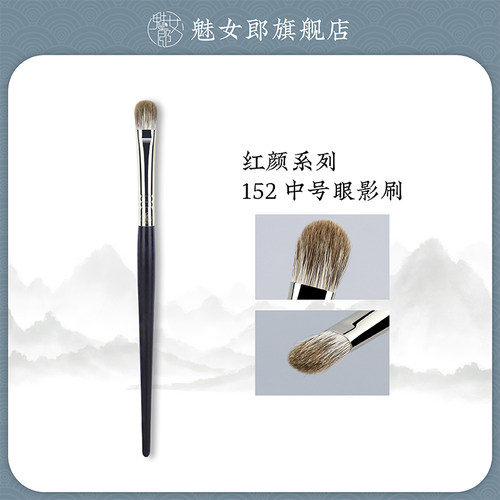 魅女郎中号雪狐毛眼妆铺色眼影刷