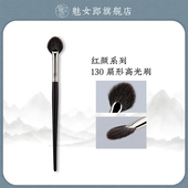 魅女郎红颜130扇形高光刷小号羊毛抛光刷面部提亮刷一支装 化妆刷