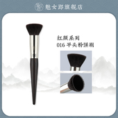 魅女郎红颜016平头粉饼刷不吃粉面部定妆散粉刷细光锋羊毛化妆刷
