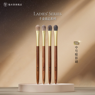 魅女郎千金706中号眼影刷动物毛扁头眼部铺色刷新手超柔软化妆刷