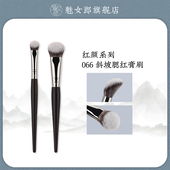 魅女郎红颜066斜坡腮红膏刷小号高光提亮面部修容膏状液体化妆刷