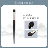魅女郎红颜132小号火苗高光刷面部扇形提亮刷超柔软一支装 化妆刷