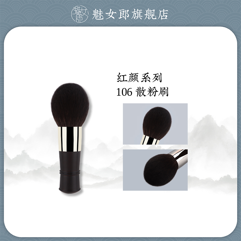 魅女郎散粉刷柔软蓬松便携化妆刷