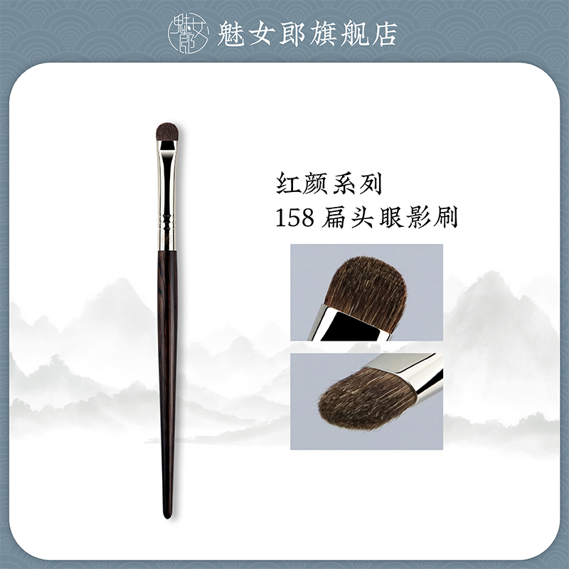 魅女郎眼影刷扁头动物毛卧蚕刷