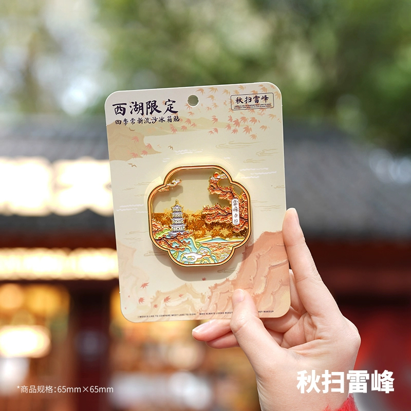 杭州西湖景区西子童话系列四季流沙冰箱贴折叠唱片磁贴创意纪念品