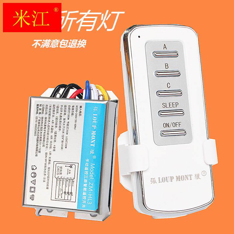 无线智能遥控开关一二三四路家用led电源吸顶灯具数码分段器220v使用感如何?