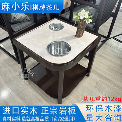 进口实木棋牌茶几防烫防刮擦台面