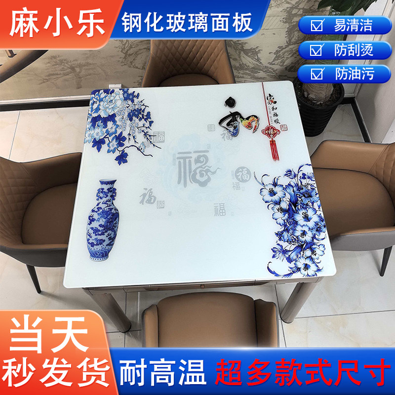 麻将机盖板钢化玻璃八仙桌餐桌面图片