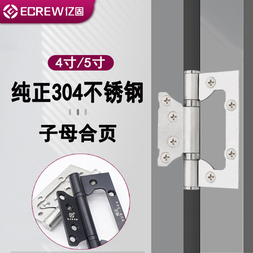 亿固304不锈钢子母铰炼免开 槽5寸加厚黑色静音轴承4寸铰炼房门页