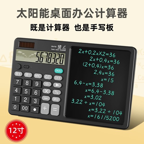 静音办公用品太阳能计算器