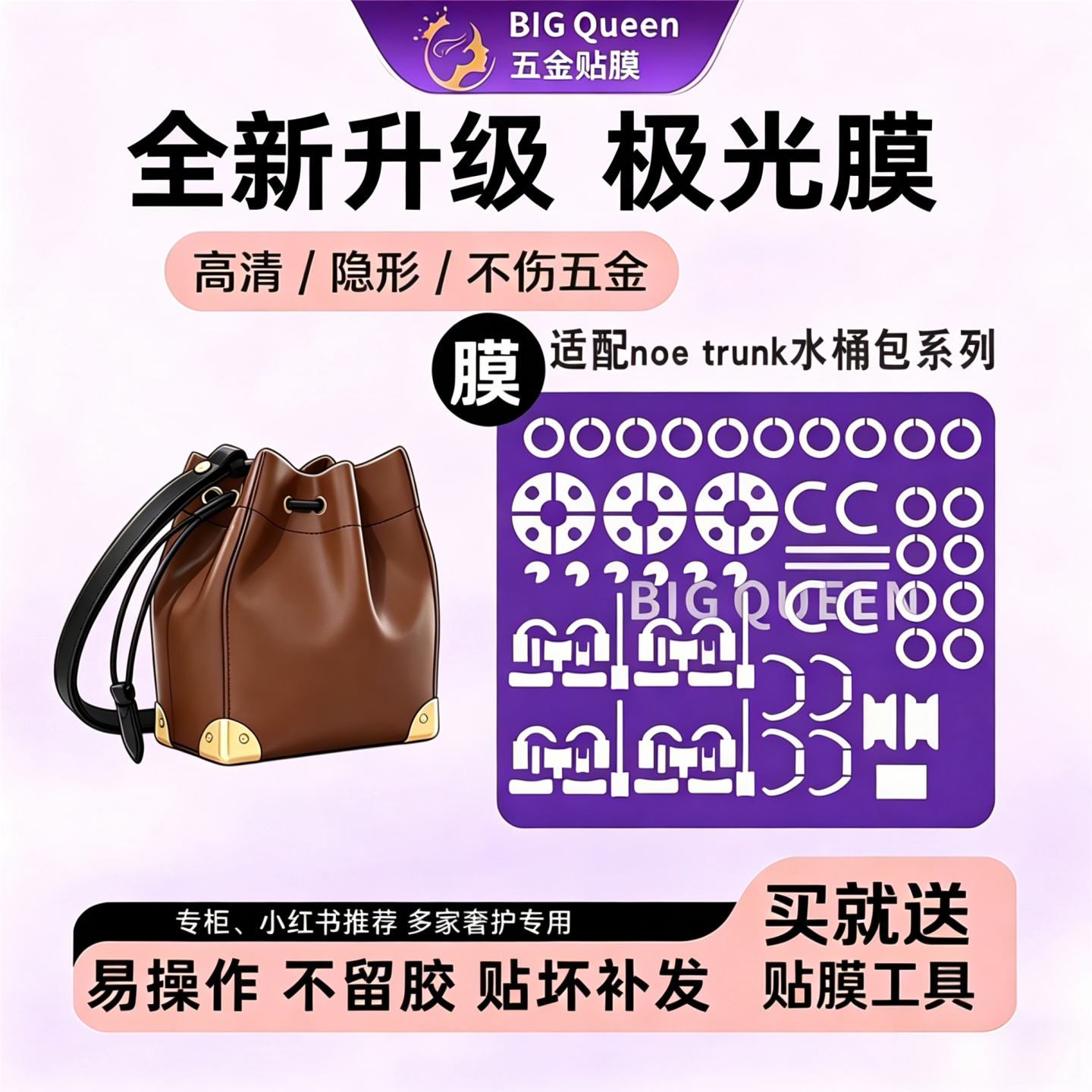五金贴膜防剐蹭高清金属保护膜