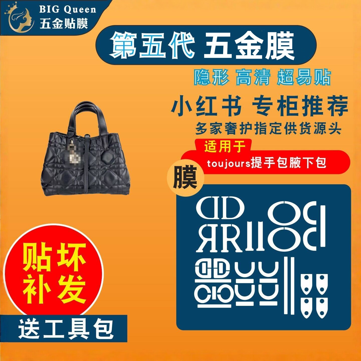 高清隐形好操作防磨损隐形膜