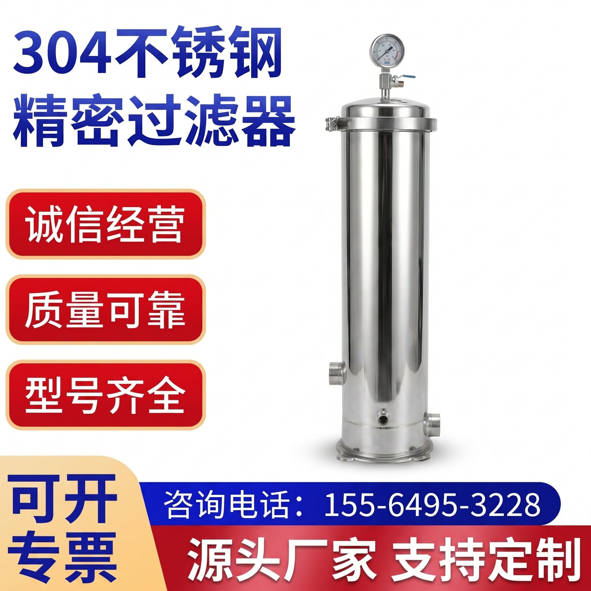 304不锈钢保安过滤器卡箍式工业家用净水前置精密款过滤pp棉滤芯