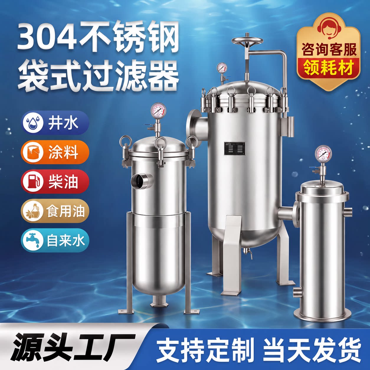 不锈钢袋式过滤器工业前置精密污水食用油柴油墨胶水井水泥沙浴池