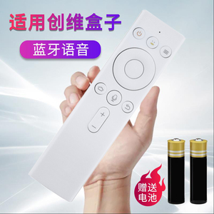 适用创维企鹅极光1/1C/1V/1S/3盒子小湃π T2/3Pro LB206遥控器
