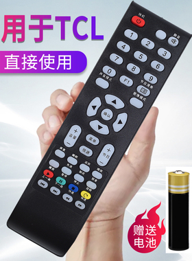 适用TCL电视遥控器L42C12 L40C12 L37C12 L32C12 L42E09 LE32D59