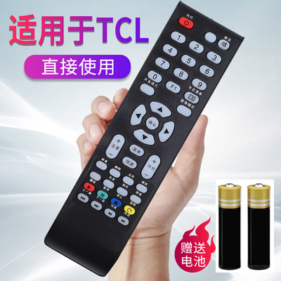 适用TCL电视遥控器按键一样通用