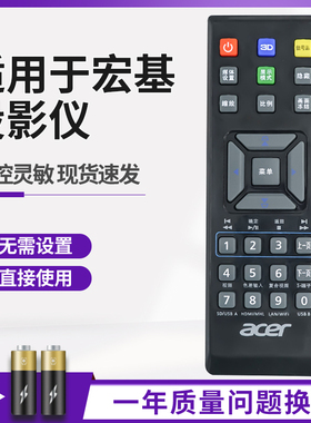 适用宏基Acer投影机仪遥控器H6520BD S1383 S1283 X1287H X1320WH