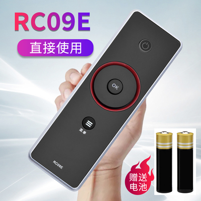 适用TCL电视遥控器RC09E