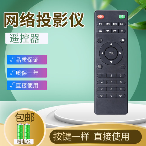 适用于投影仪/机遥控器