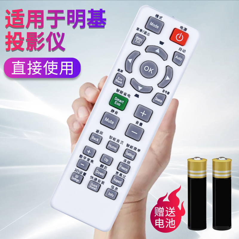 原装BENQ明基投影仪机遥控器板E310 0433 E500 E560 E500JD E4090 影音电器 遥控器 原图主图