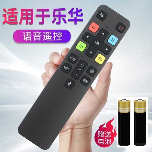 原装乐华语音电视遥控器