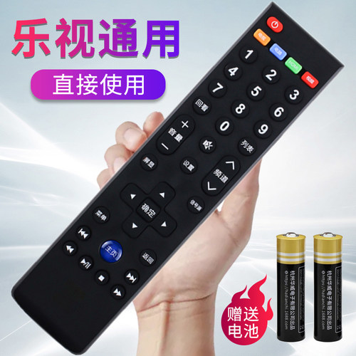 适用乐视电视遥控器通用原装版